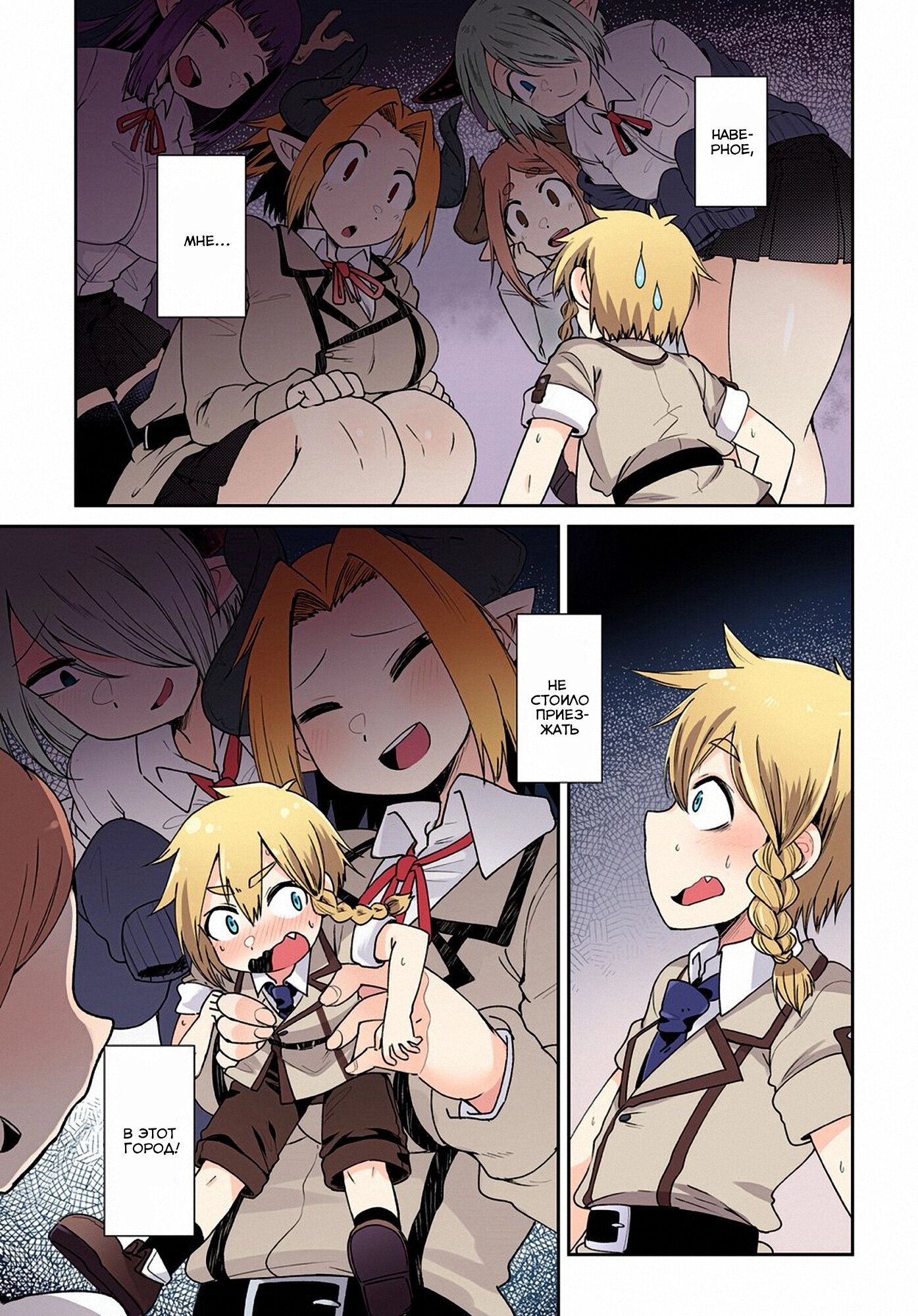 Манга Секстет девушек-великанов! - Глава 1 Страница 3