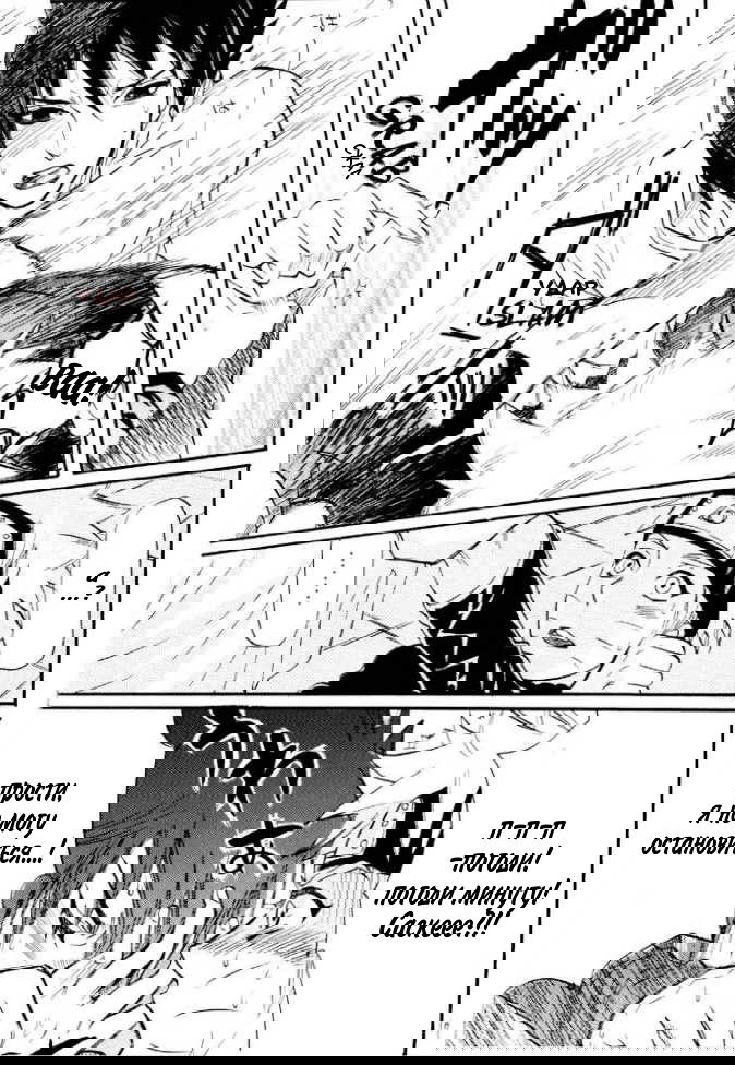 Манга Naruto dj  -  Fude Oroshi no Gi - Глава 1 Страница 16