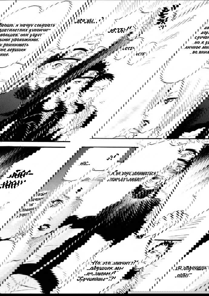 Манга Naruto dj  -  Fude Oroshi no Gi - Глава 1 Страница 3