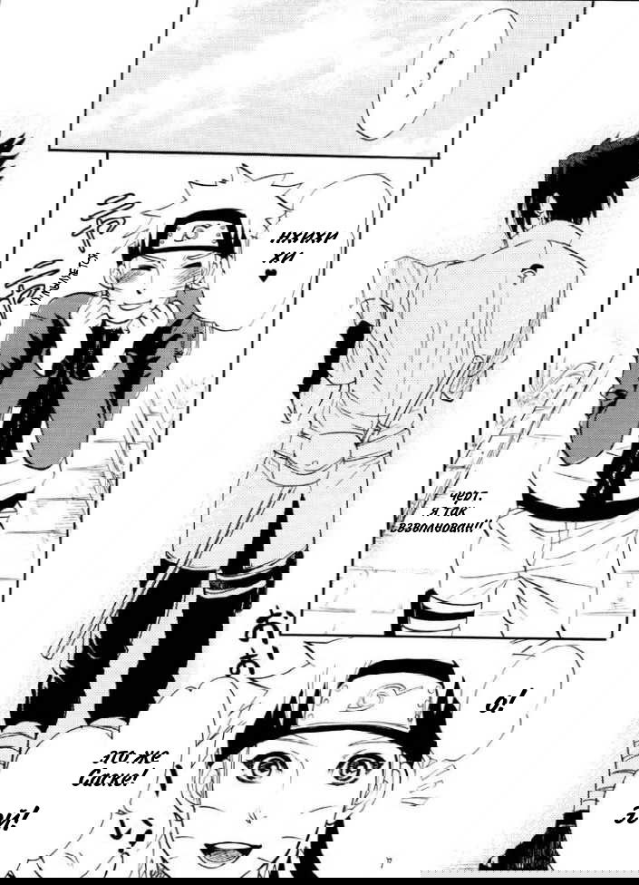 Манга Naruto dj  -  Fude Oroshi no Gi - Глава 1 Страница 6