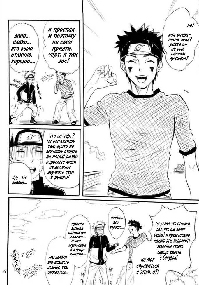 Манга Naruto dj  -  Fude Oroshi no Gi - Глава 1 Страница 26