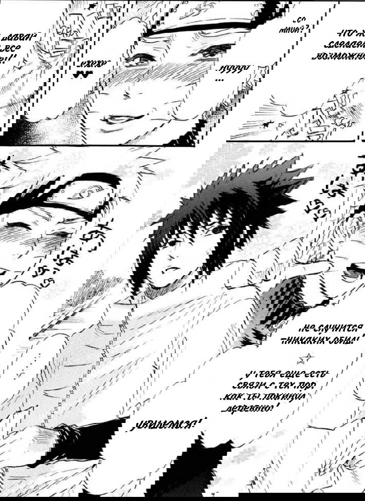 Манга Naruto dj  -  Fude Oroshi no Gi - Глава 1 Страница 8