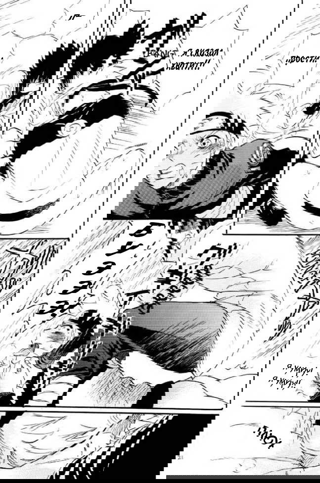 Манга Naruto dj  -  Fude Oroshi no Gi - Глава 1 Страница 20