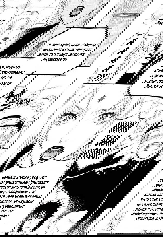 Манга Naruto dj  -  Fude Oroshi no Gi - Глава 1 Страница 12