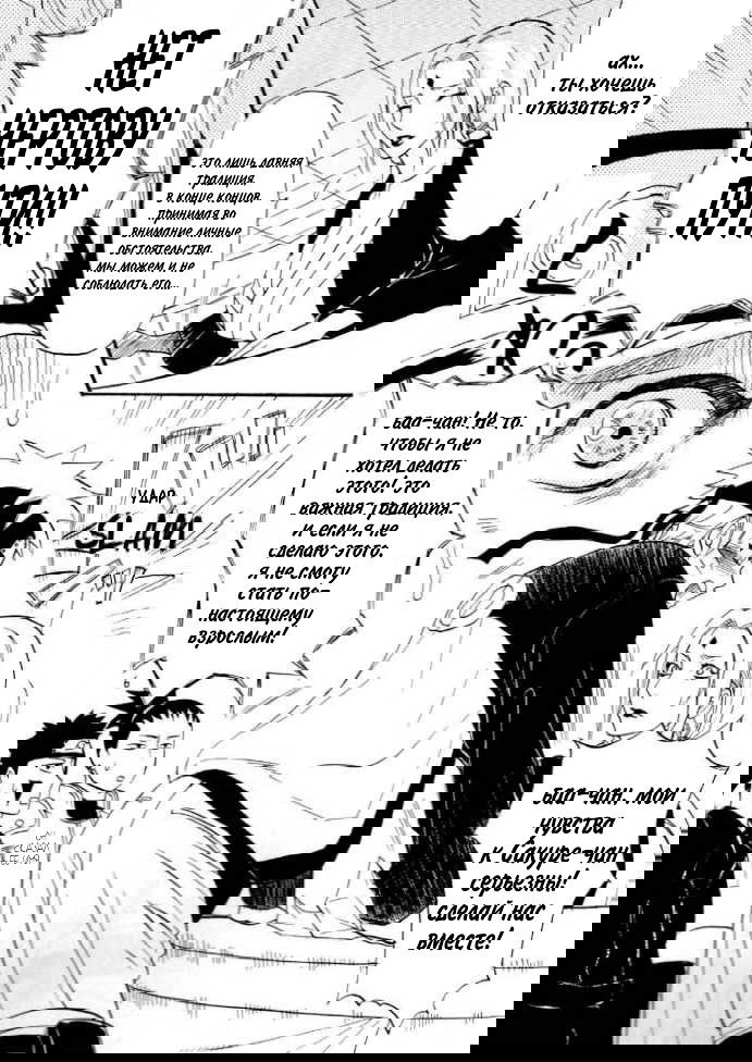 Манга Naruto dj  -  Fude Oroshi no Gi - Глава 1 Страница 5