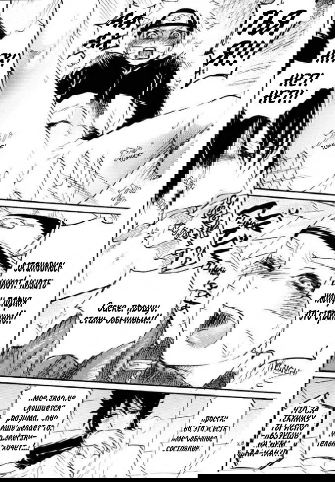 Манга Naruto dj  -  Fude Oroshi no Gi - Глава 1 Страница 19