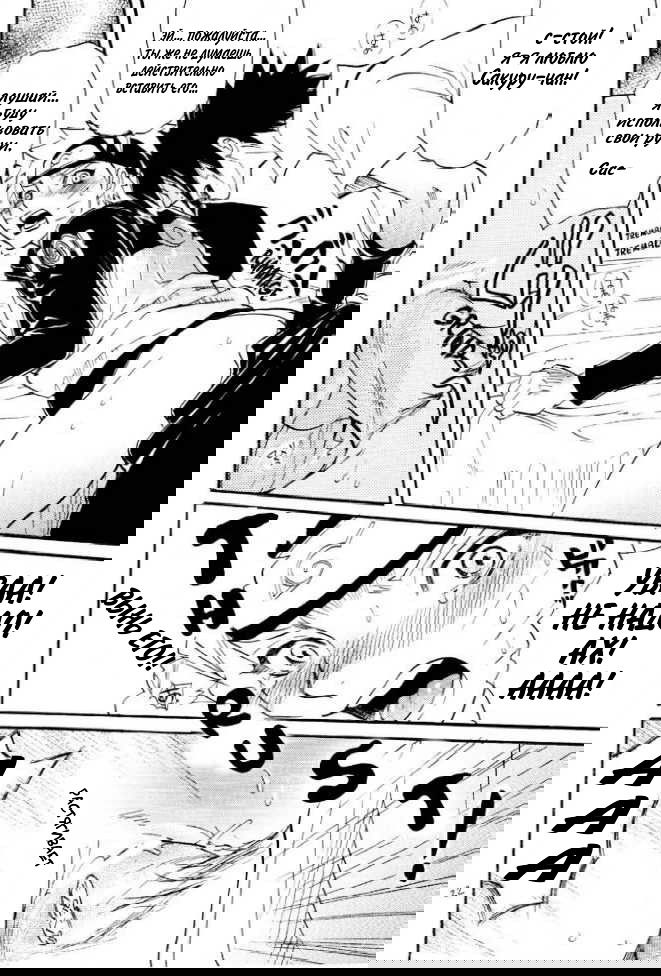 Манга Naruto dj  -  Fude Oroshi no Gi - Глава 1 Страница 21