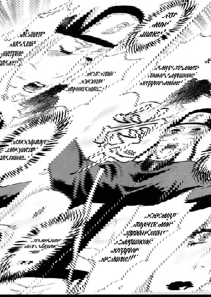 Манга Naruto dj  -  Fude Oroshi no Gi - Глава 1 Страница 4