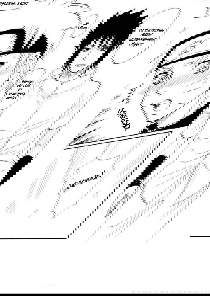 Манга Naruto dj  -  Fude Oroshi no Gi - Глава 1 Страница 27