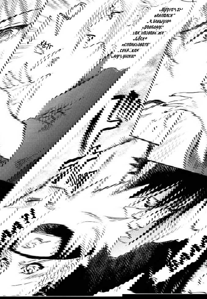 Манга Naruto dj  -  Fude Oroshi no Gi - Глава 1 Страница 14