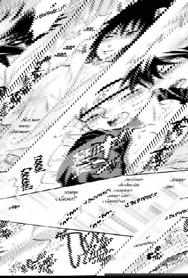 Манга Naruto dj  -  Fude Oroshi no Gi - Глава 1 Страница 24