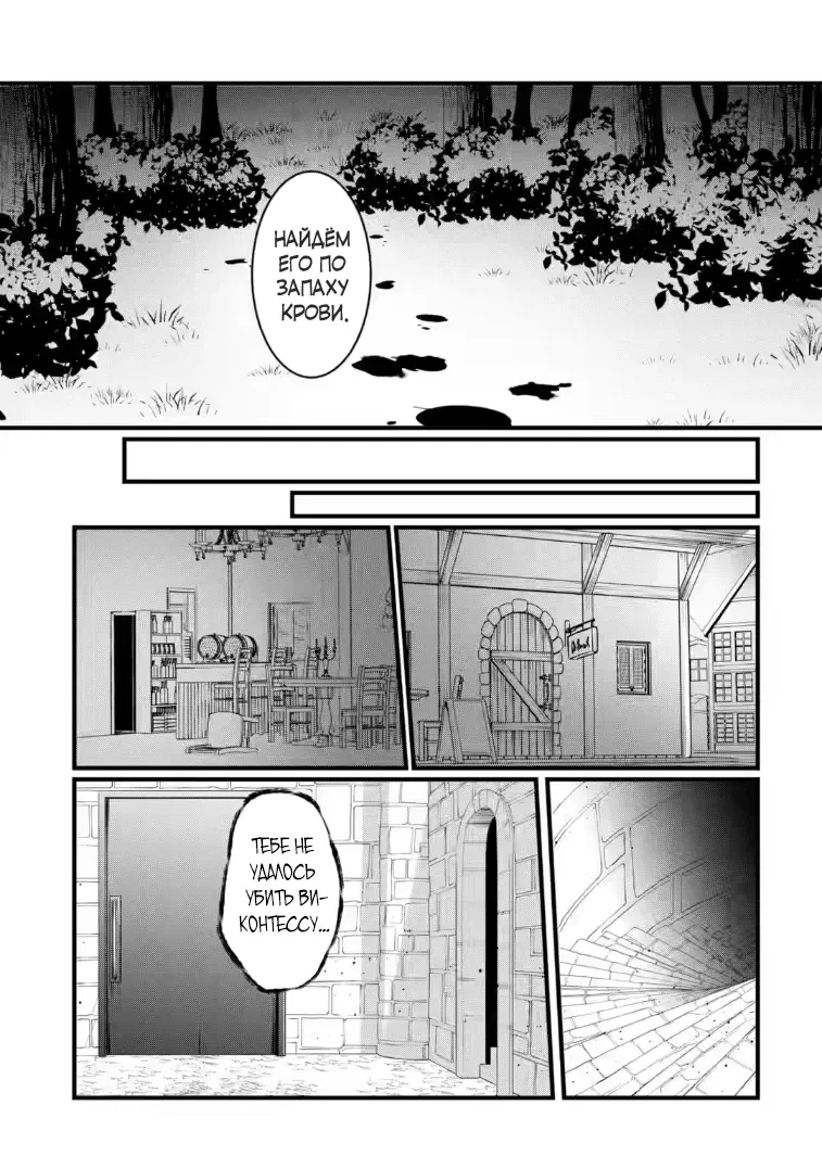 Манга Маг-артефактор, скрывающий силу S-ранга - Глава 9.3 Страница 4