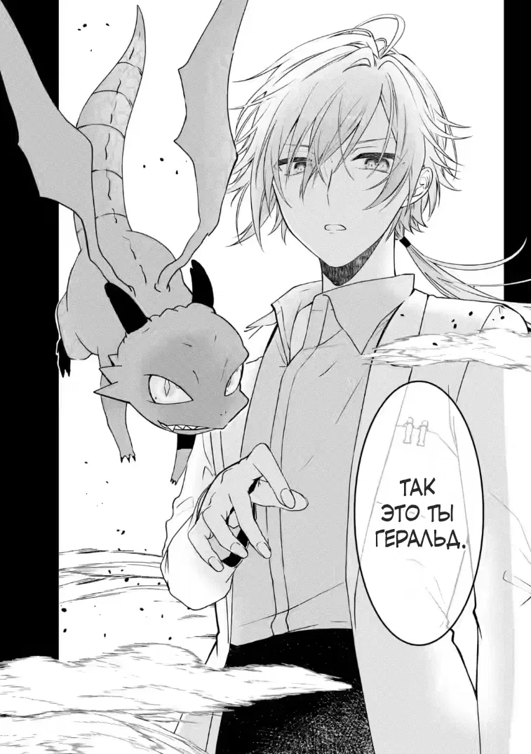 Манга Маг-артефактор, скрывающий силу S-ранга - Глава 9.3 Страница 11