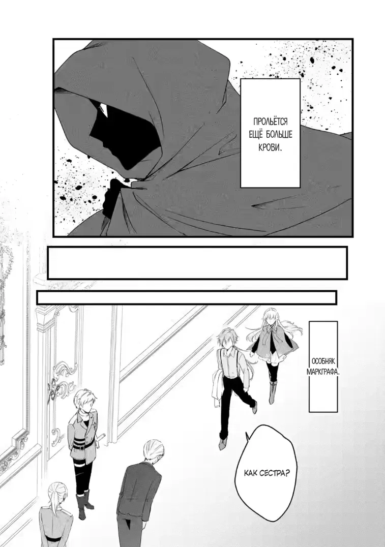 Манга Маг-артефактор, скрывающий силу S-ранга - Глава 9.2 Страница 2