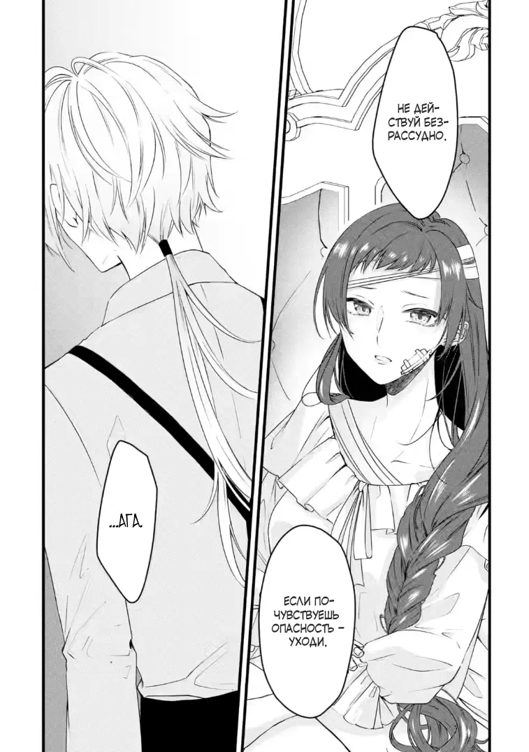 Манга Маг-артефактор, скрывающий силу S-ранга - Глава 9.2 Страница 9