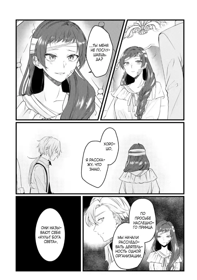 Манга Маг-артефактор, скрывающий силу S-ранга - Глава 9.2 Страница 5