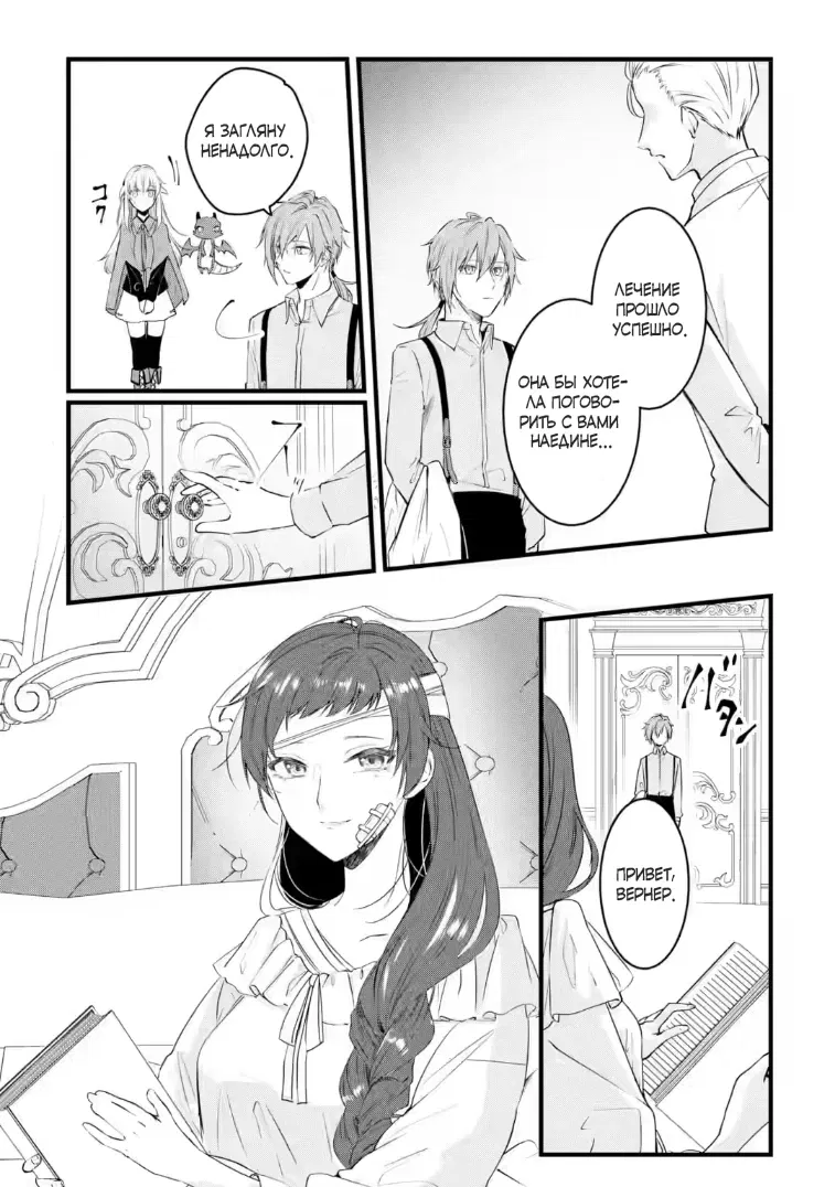 Манга Маг-артефактор, скрывающий силу S-ранга - Глава 9.2 Страница 3