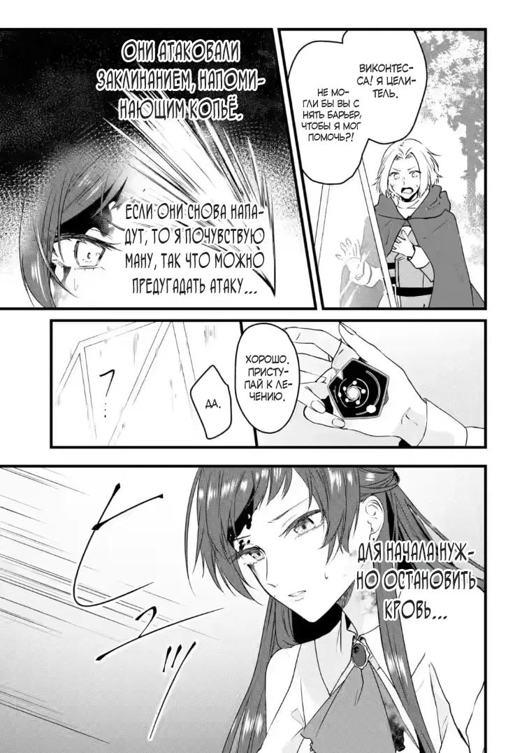 Манга Маг-артефактор, скрывающий силу S-ранга - Глава 9.1 Страница 5