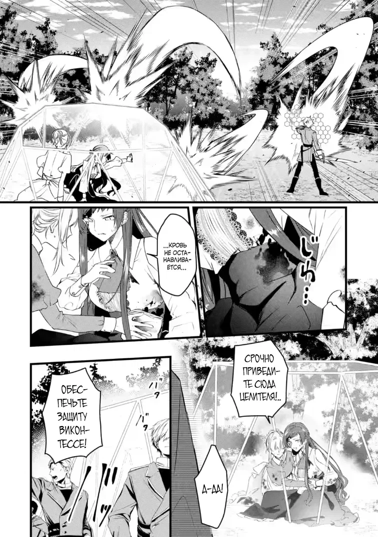 Манга Маг-артефактор, скрывающий силу S-ранга - Глава 9.1 Страница 4