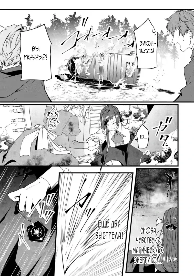 Манга Маг-артефактор, скрывающий силу S-ранга - Глава 9.1 Страница 3