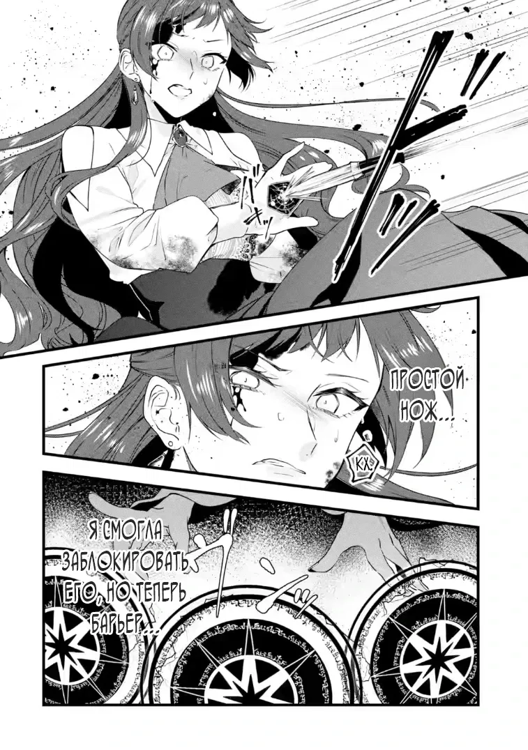 Манга Маг-артефактор, скрывающий силу S-ранга - Глава 9.1 Страница 6