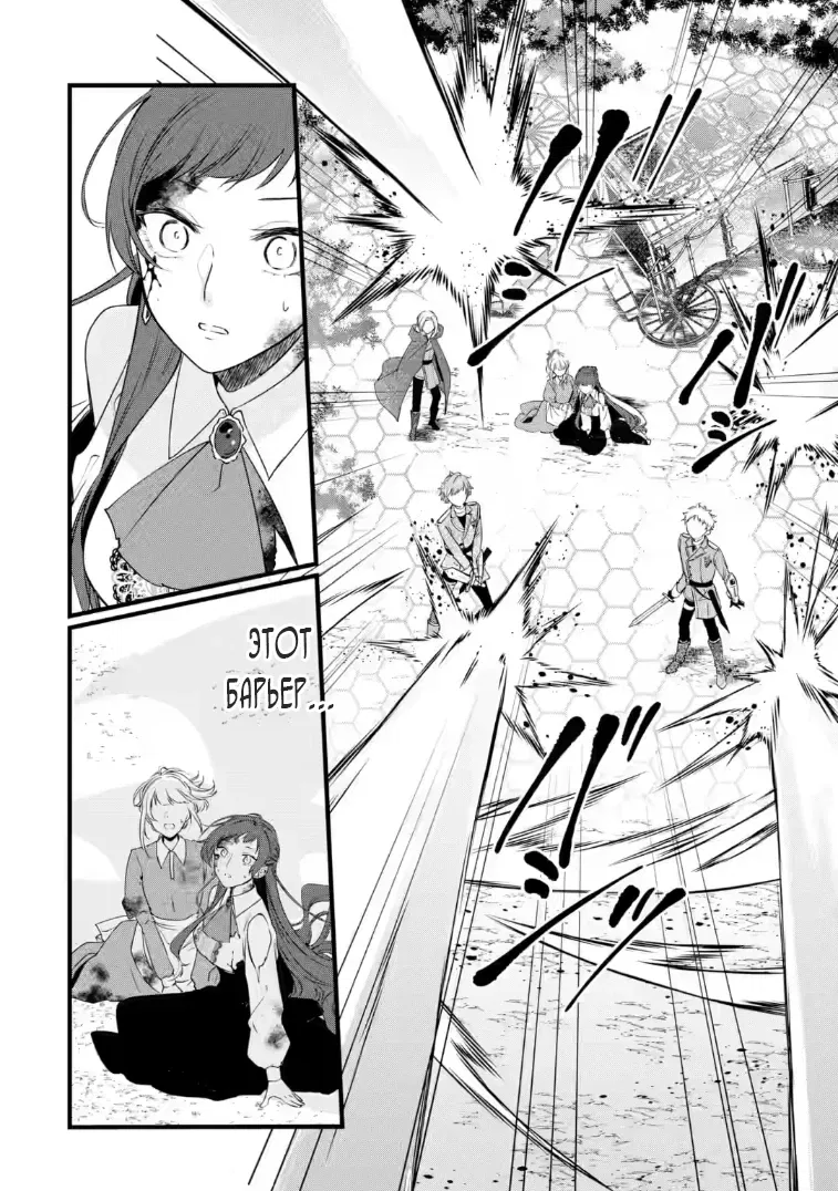 Манга Маг-артефактор, скрывающий силу S-ранга - Глава 9.1 Страница 8