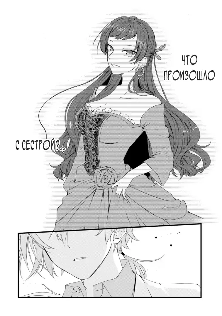 Манга Маг-артефактор, скрывающий силу S-ранга - Глава 8.3 Страница 11