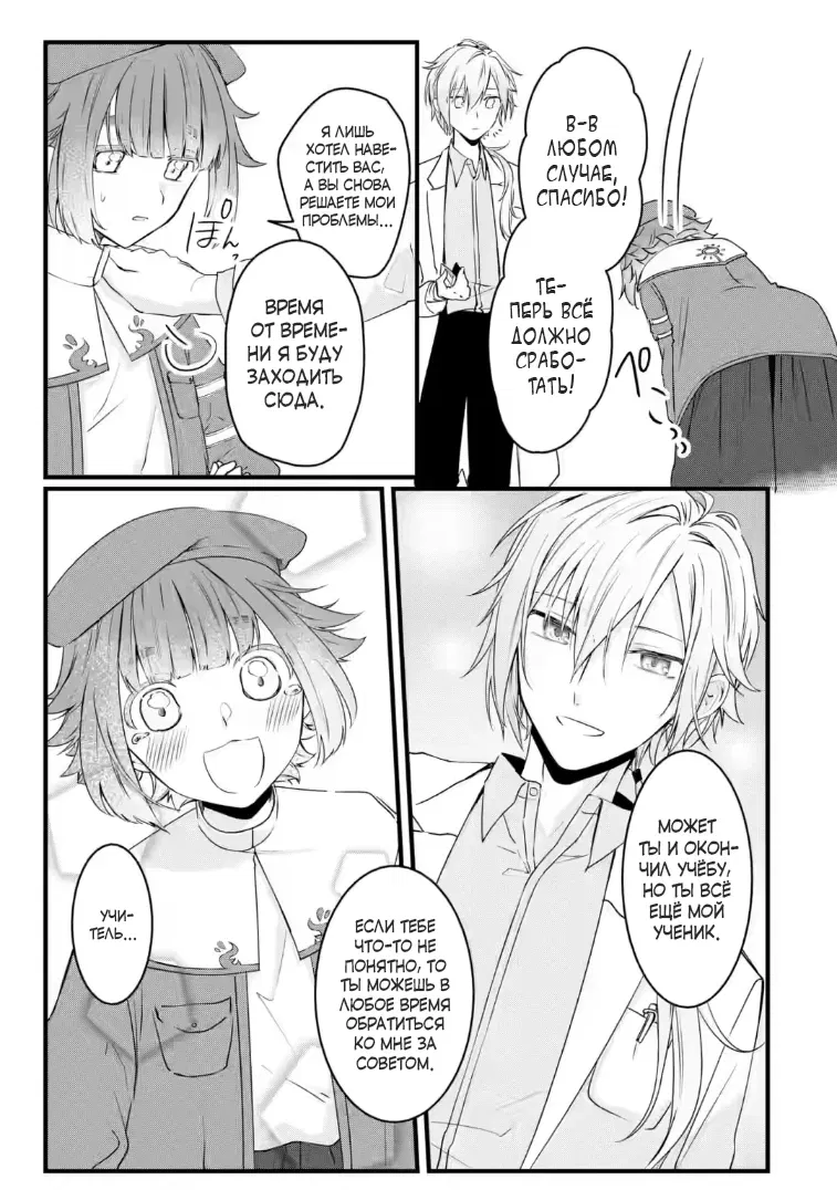 Манга Маг-артефактор, скрывающий силу S-ранга - Глава 8.3 Страница 6