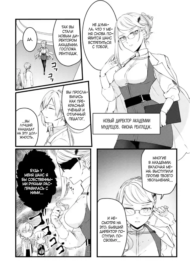 Манга Маг-артефактор, скрывающий силу S-ранга - Глава 8.2 Страница 2