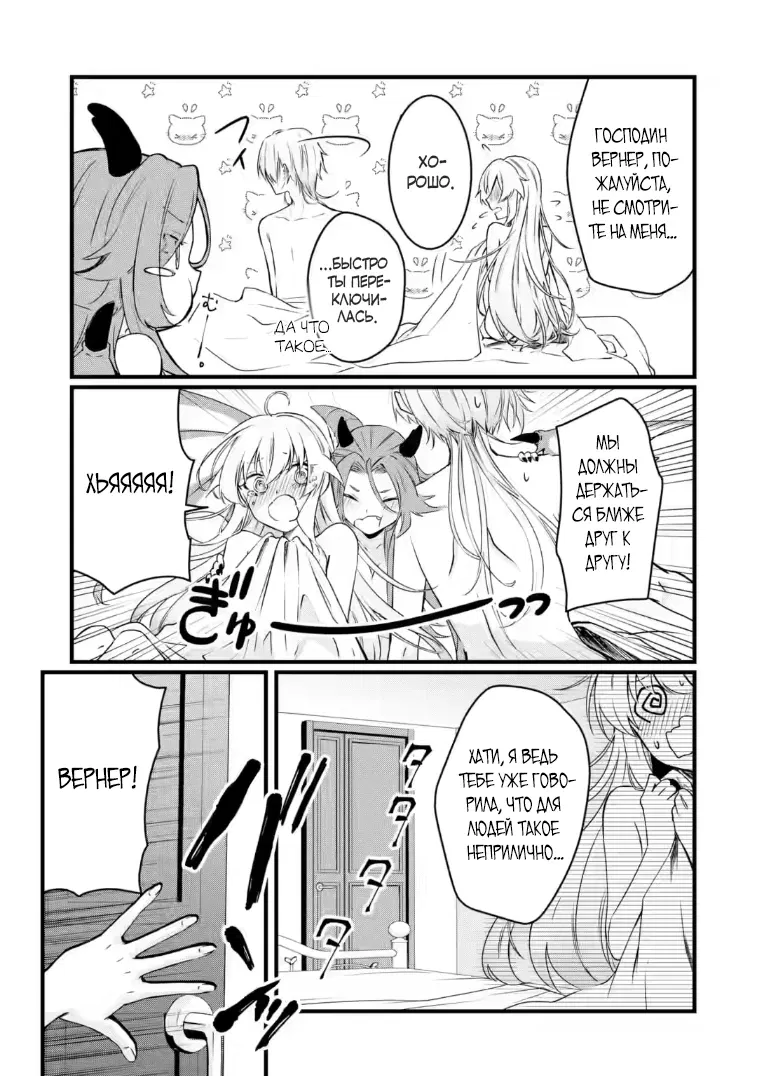 Манга Маг-артефактор, скрывающий силу S-ранга - Глава 8.1 Страница 5