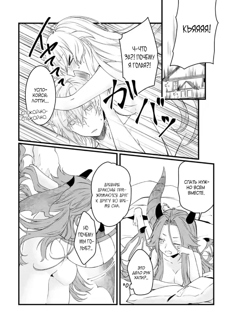 Манга Маг-артефактор, скрывающий силу S-ранга - Глава 8.1 Страница 4