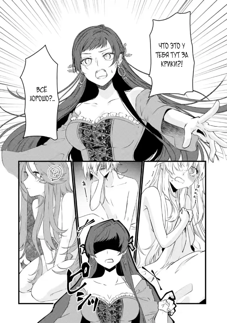 Манга Маг-артефактор, скрывающий силу S-ранга - Глава 8.1 Страница 6