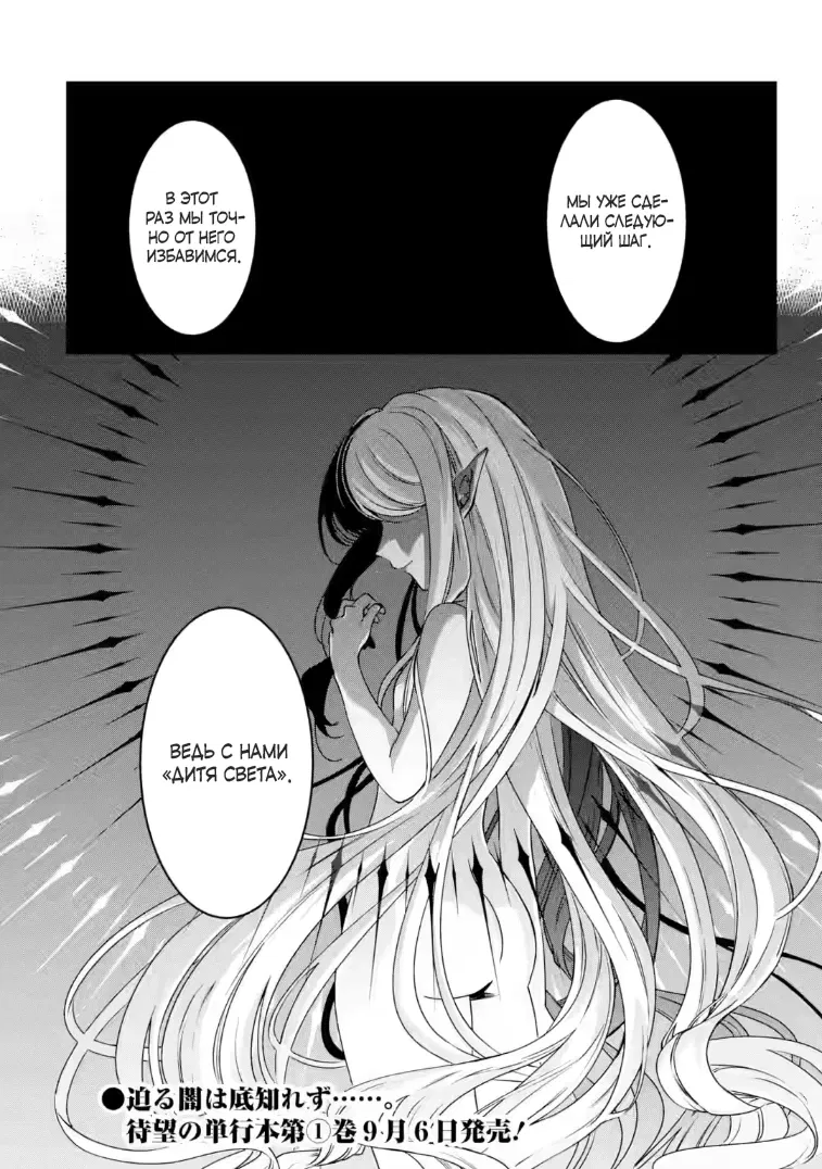 Манга Маг-артефактор, скрывающий силу S-ранга - Глава 7.3 Страница 8