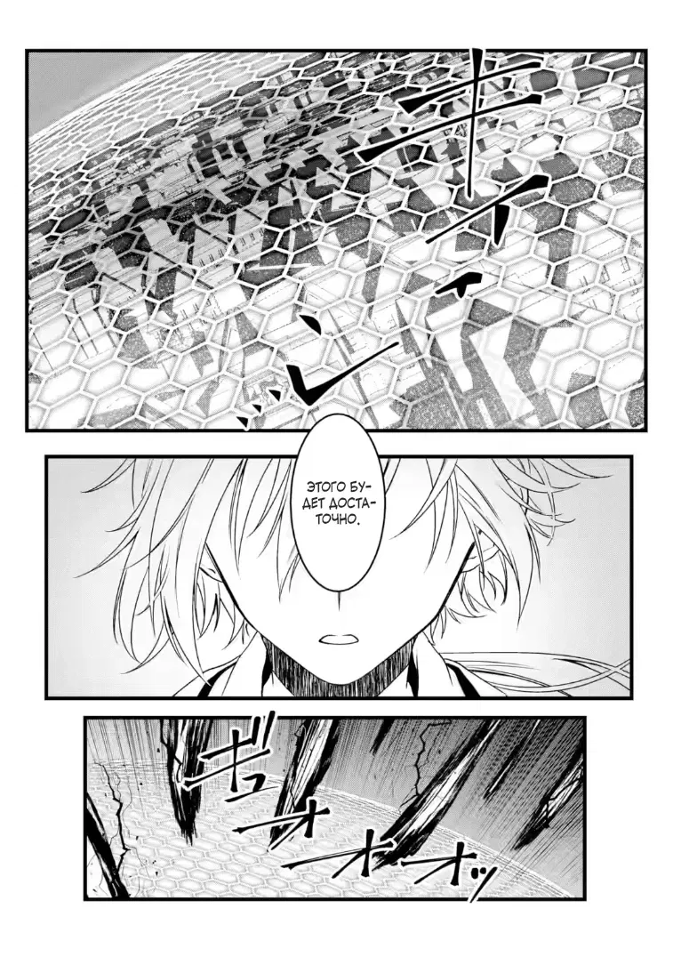 Манга Маг-артефактор, скрывающий силу S-ранга - Глава 7.2 Страница 6