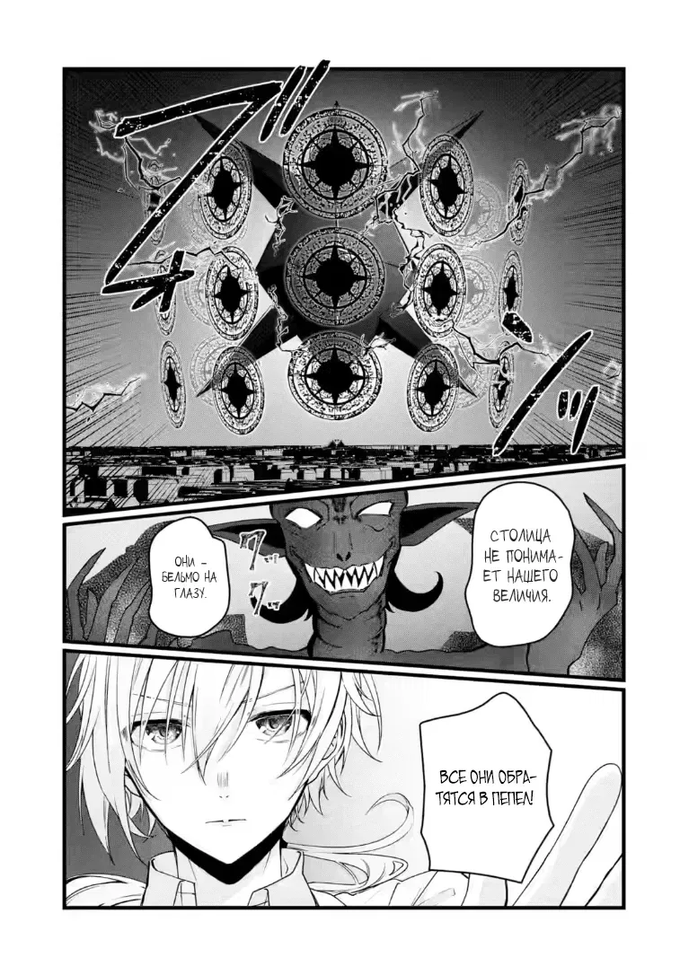 Манга Маг-артефактор, скрывающий силу S-ранга - Глава 7.2 Страница 2