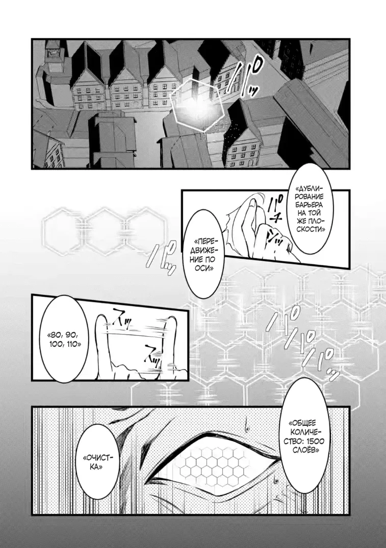 Манга Маг-артефактор, скрывающий силу S-ранга - Глава 7.2 Страница 5