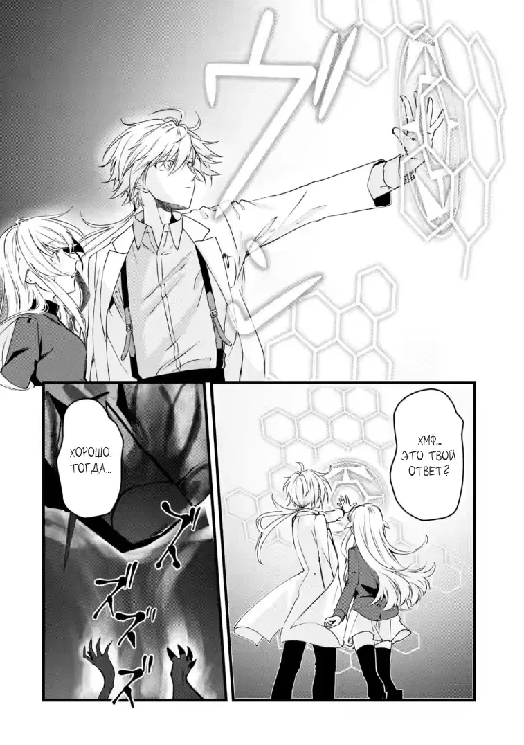 Манга Маг-артефактор, скрывающий силу S-ранга - Глава 7.2 Страница 1