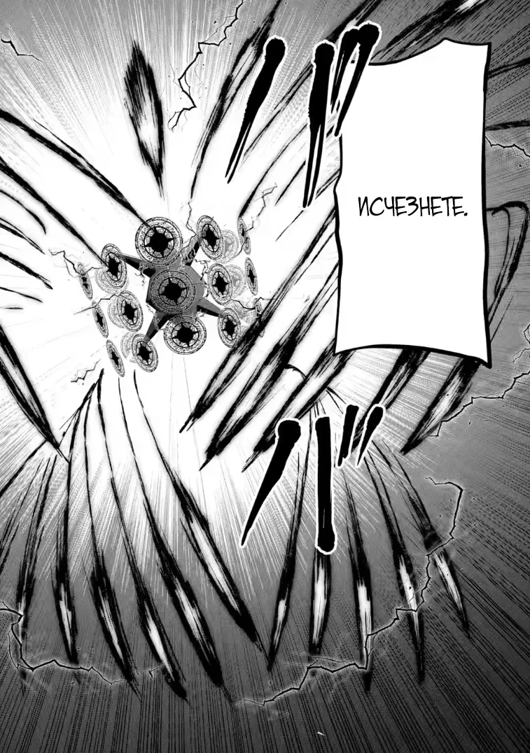 Манга Маг-артефактор, скрывающий силу S-ранга - Глава 7.2 Страница 3