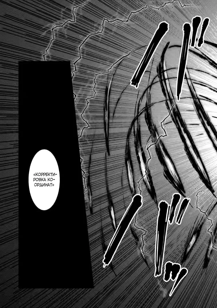 Манга Маг-артефактор, скрывающий силу S-ранга - Глава 7.2 Страница 4