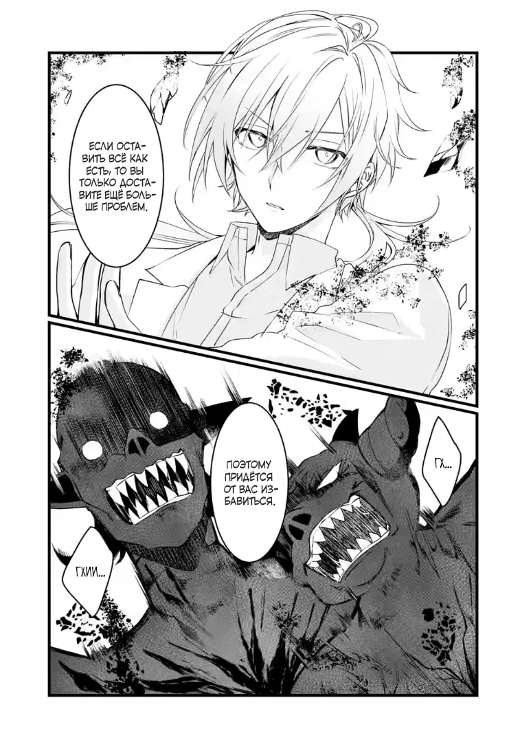 Манга Маг-артефактор, скрывающий силу S-ранга - Глава 7.2 Страница 12