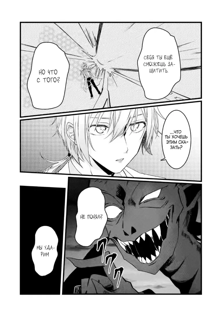 Манга Маг-артефактор, скрывающий силу S-ранга - Глава 7.1 Страница 7