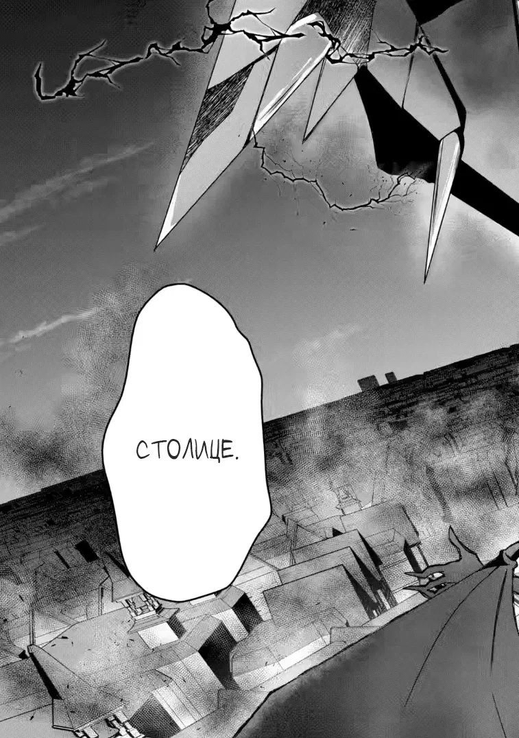 Манга Маг-артефактор, скрывающий силу S-ранга - Глава 7.1 Страница 9