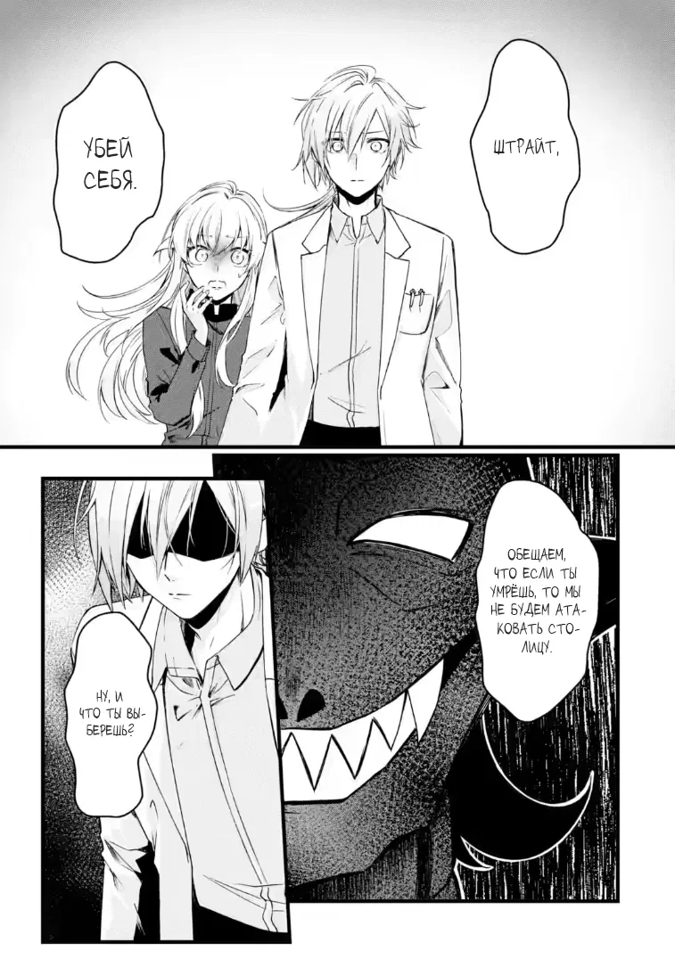 Манга Маг-артефактор, скрывающий силу S-ранга - Глава 7.1 Страница 11