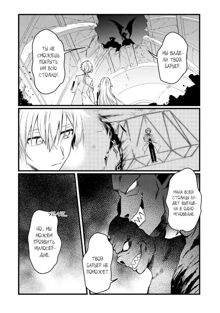 Манга Маг-артефактор, скрывающий силу S-ранга - Глава 7.1 Страница 10