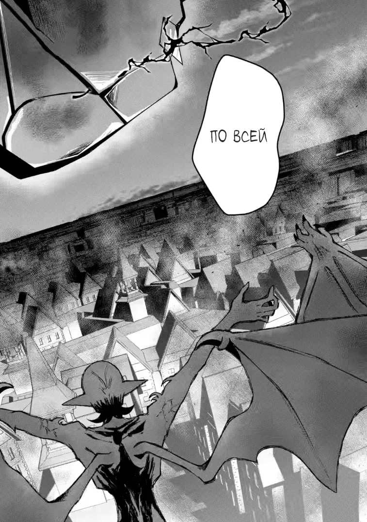 Манга Маг-артефактор, скрывающий силу S-ранга - Глава 7.1 Страница 8