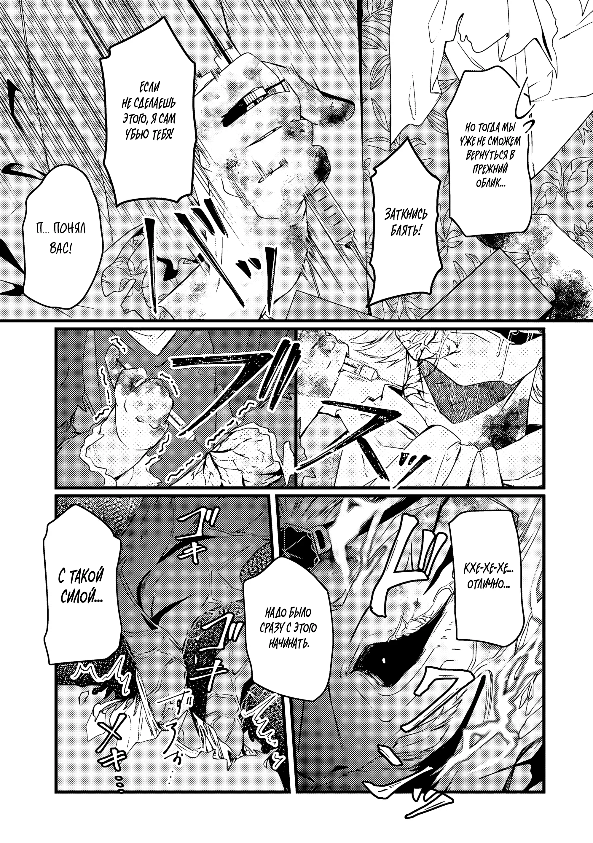 Манга Маг-артефактор, скрывающий силу S-ранга - Глава 6.3 Страница 7