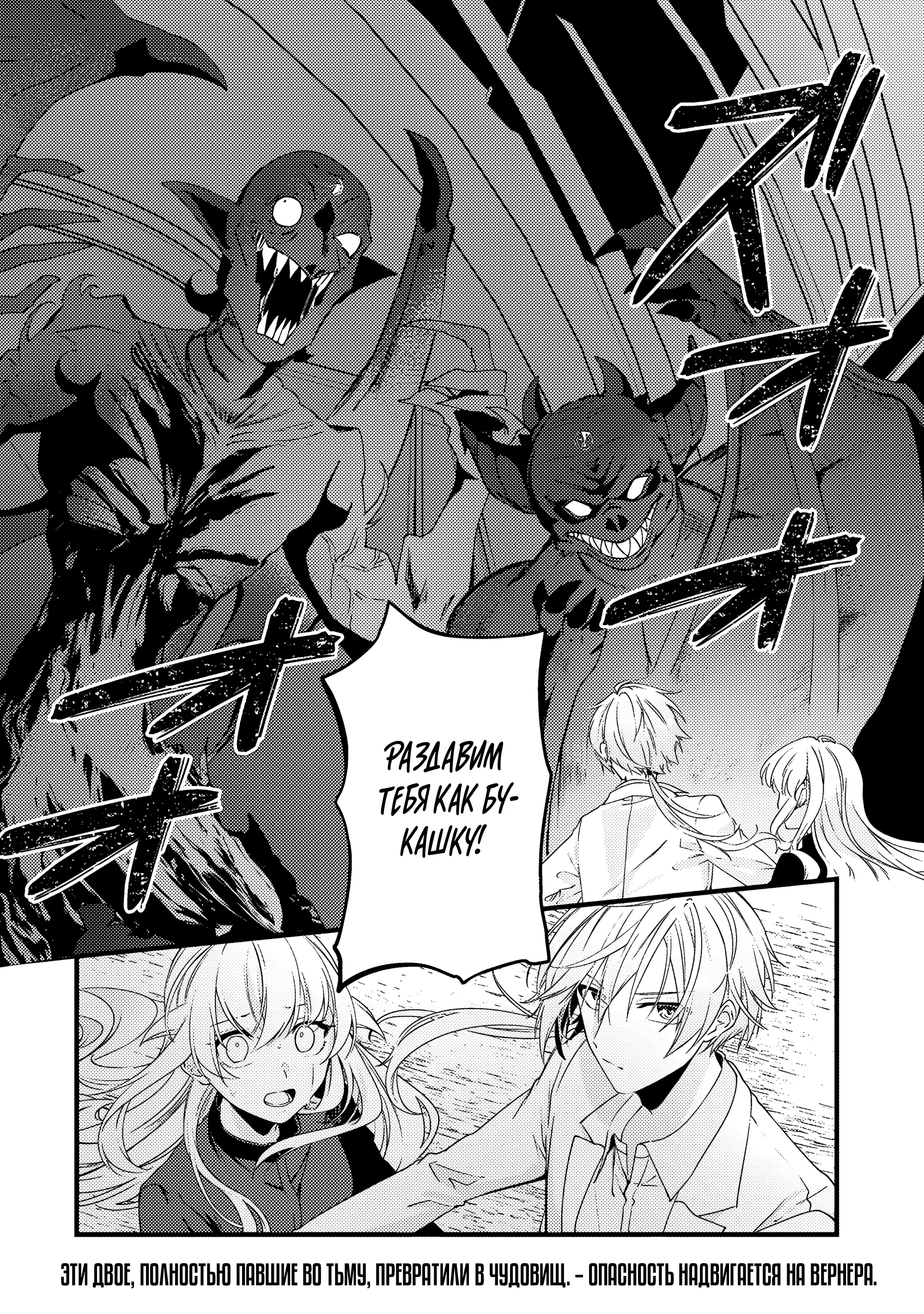 Манга Маг-артефактор, скрывающий силу S-ранга - Глава 6.3 Страница 8