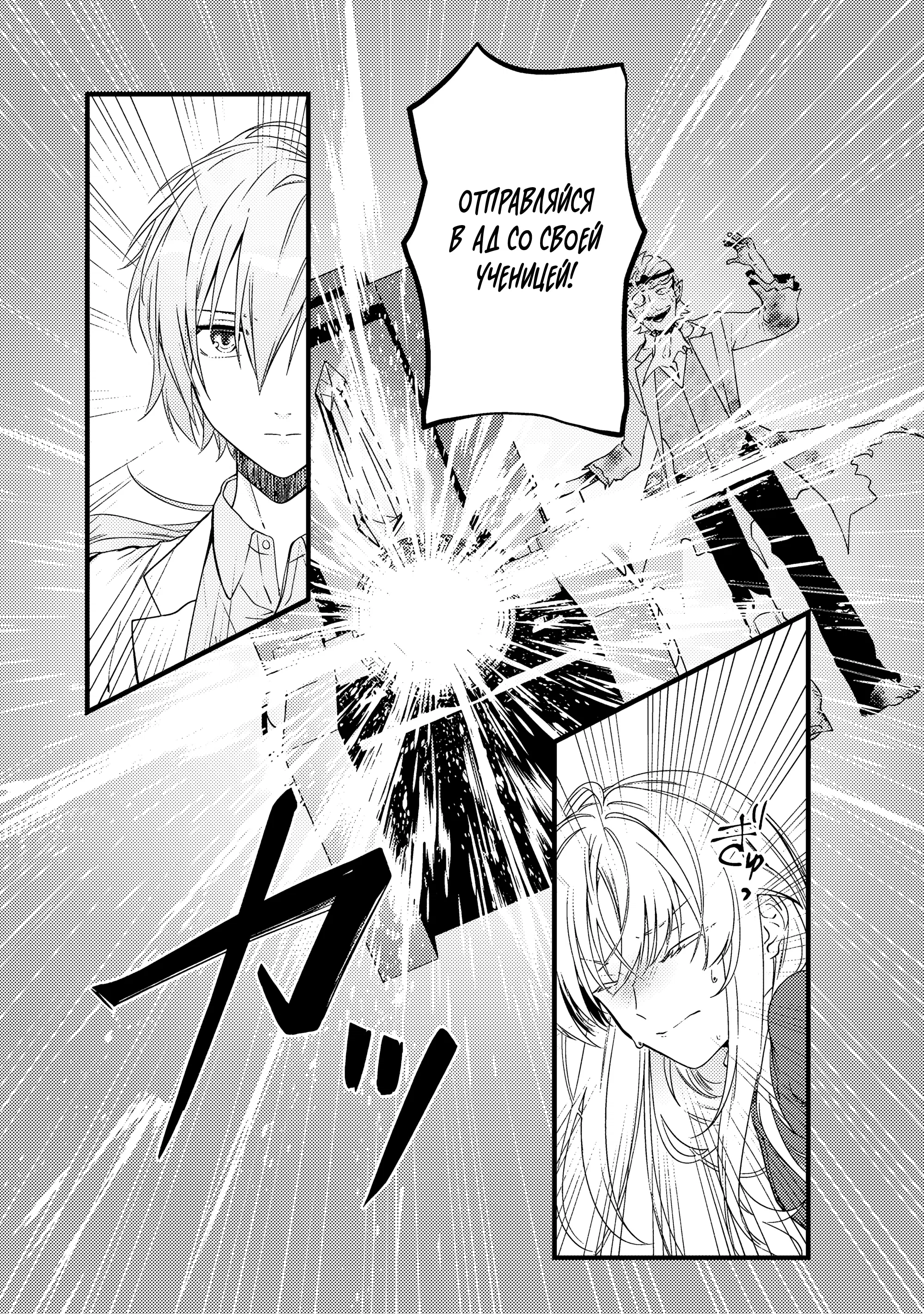 Манга Маг-артефактор, скрывающий силу S-ранга - Глава 6.2 Страница 9