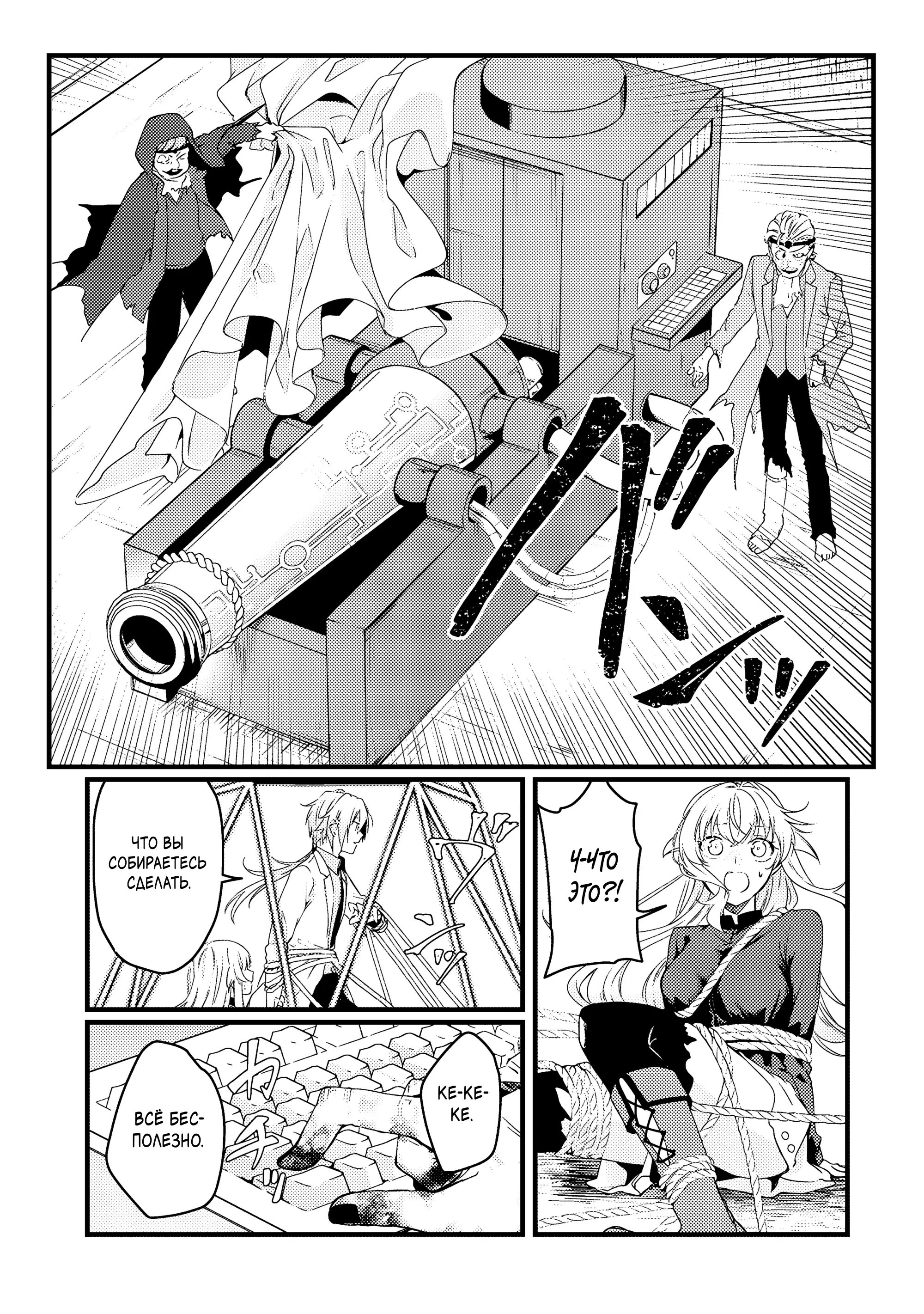 Манга Маг-артефактор, скрывающий силу S-ранга - Глава 6.2 Страница 5