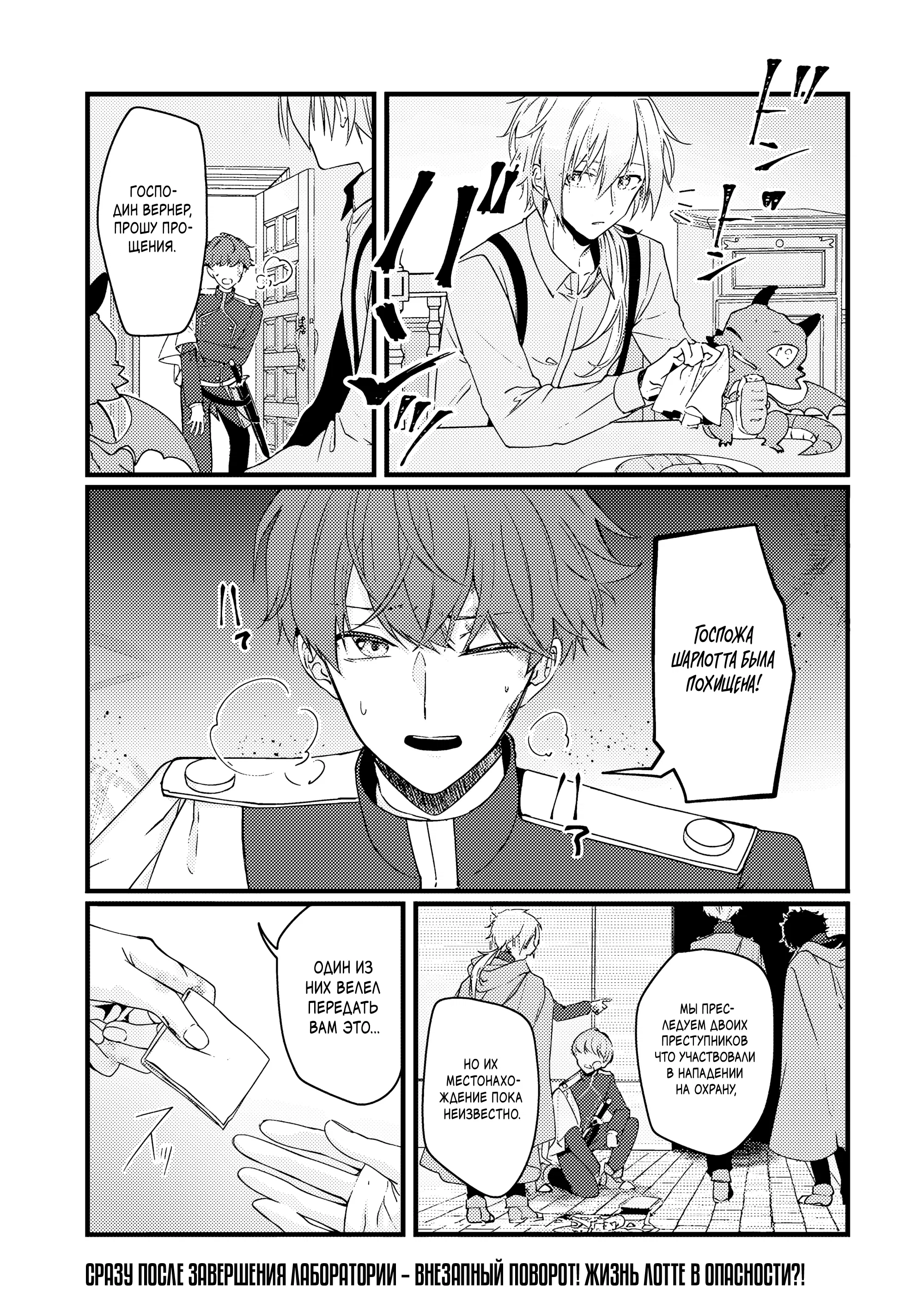 Манга Маг-артефактор, скрывающий силу S-ранга - Глава 6.1 Страница 1